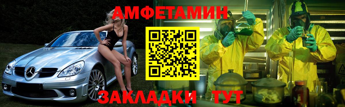 АМФЕТАМИН  Amphetamine  Вход с VPN  АМФЕТАМИН VHQ  Новоуральск 