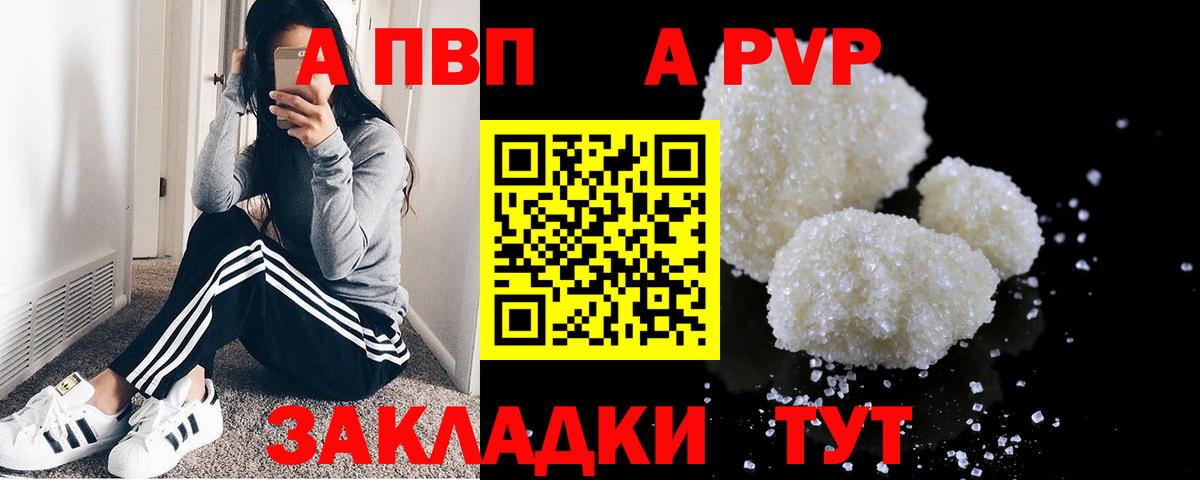 Новоуральск  Alpha PVP кристаллы  Альфа ПВП VHQ  APVP  Вход с VPN 