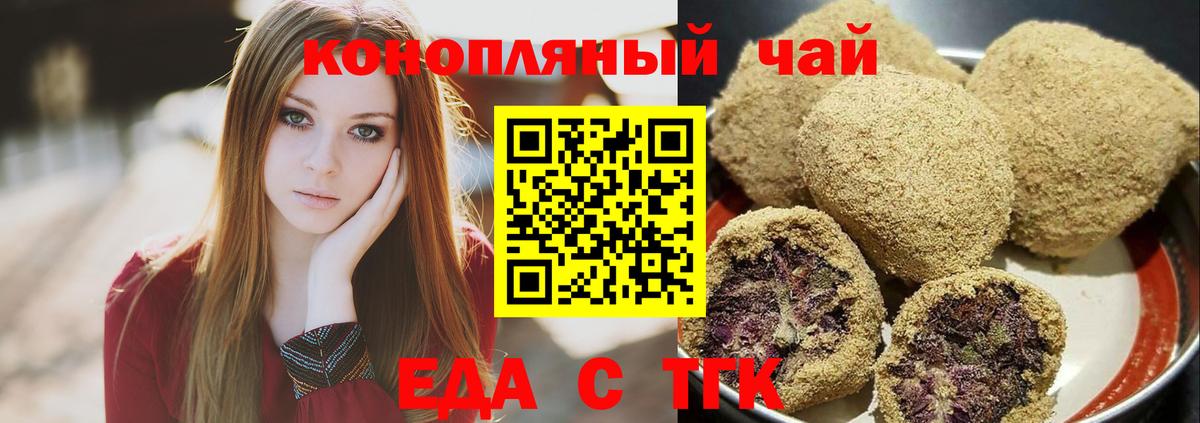 Canna-Cookies марихуана Новоуральск