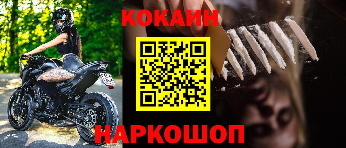 КОКАИН Колумбийский Новоуральск