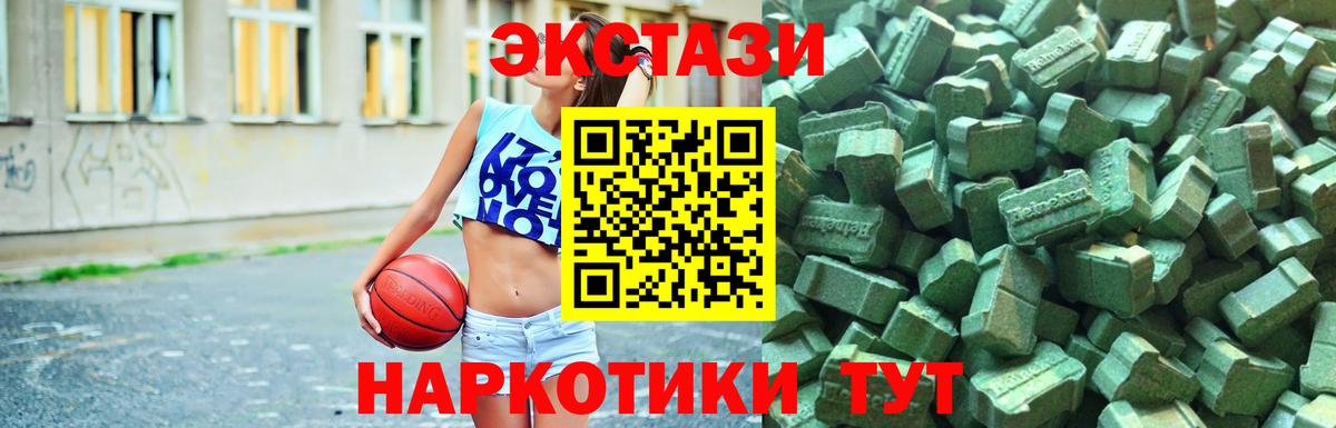 что такое наркотик  Экстази  Экстази 280мг  Вход с VPN  гидра сайт  Новоуральск  ЭКСТАЗИ 250 мг 