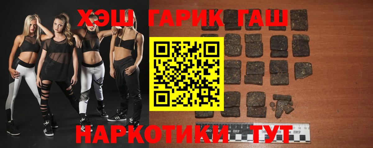 ГАШ  Вход с VPN  Новоуральск  ГАШИШ Cannabis  Гашиш Cannabis 