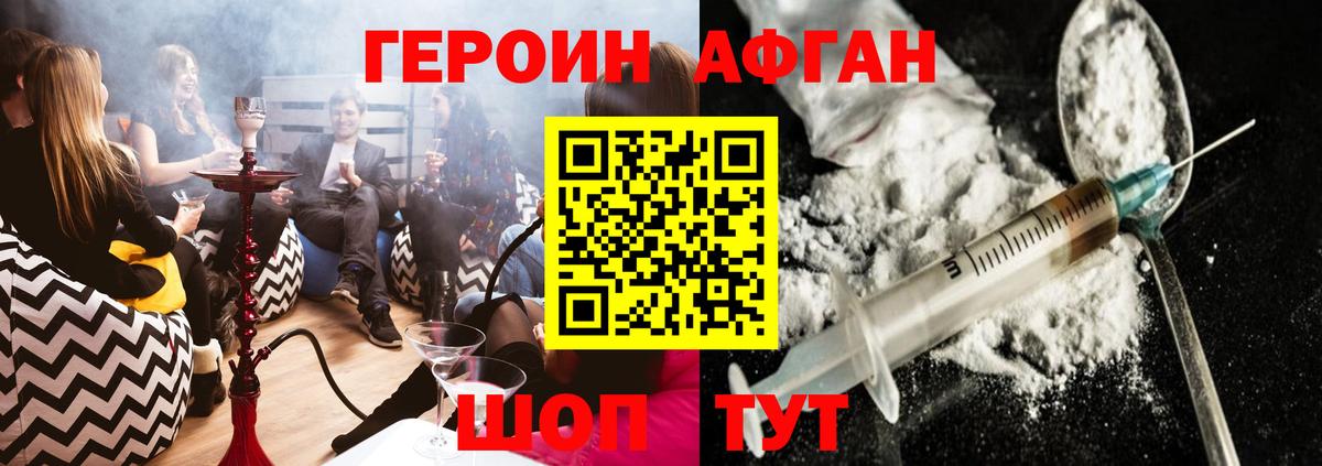 ГЕРОИН хмурый Новоуральск