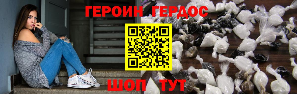 Новоуральск  Героин  Вход с VPN  ГЕРОИН афганец 