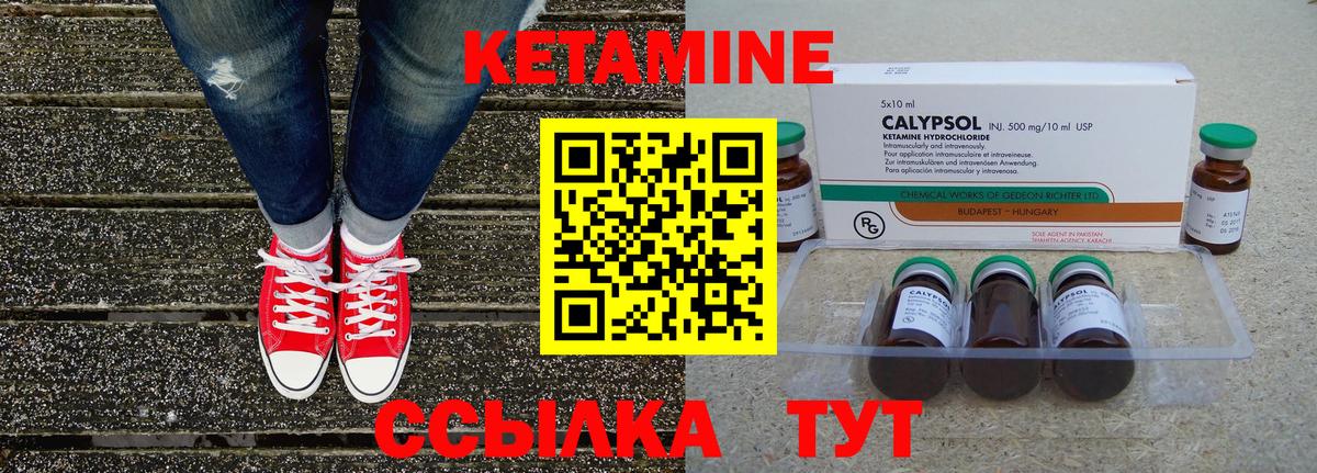 Новоуральск  Кетамин VHQ  Вход с VPN 