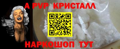 apvp Тара