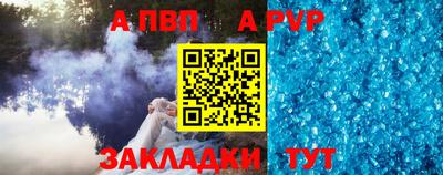 apvp Тара