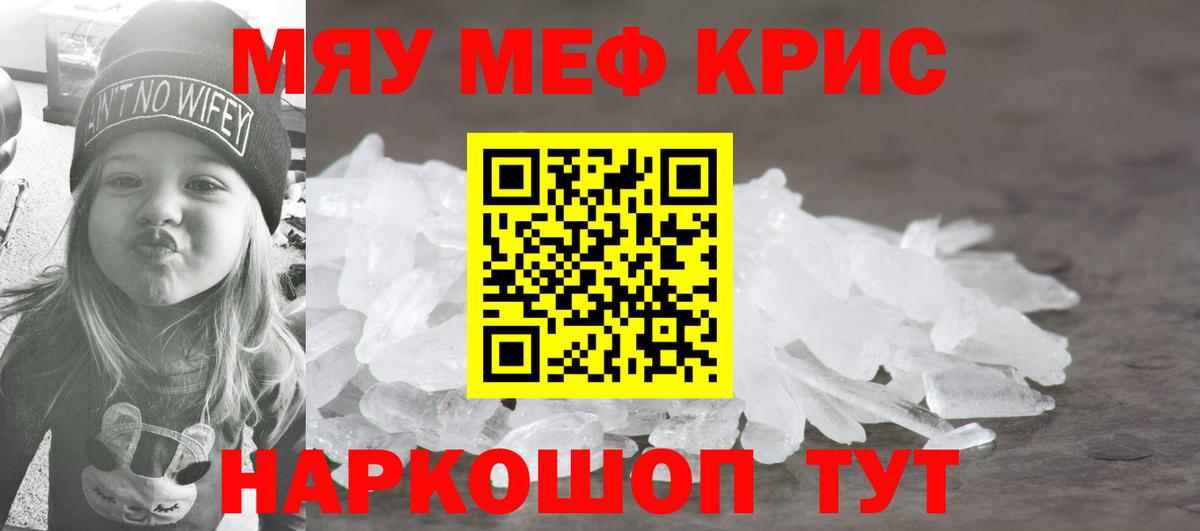 Новоуральск  Меф  Мефедрон  Вход с VPN  МЕФ мяу мяу  Меф мяу мяу 