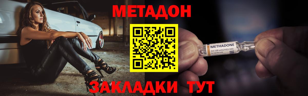 Новоуральск  Метадон белоснежный  Вход с VPN  МЕТАДОН белоснежный 
