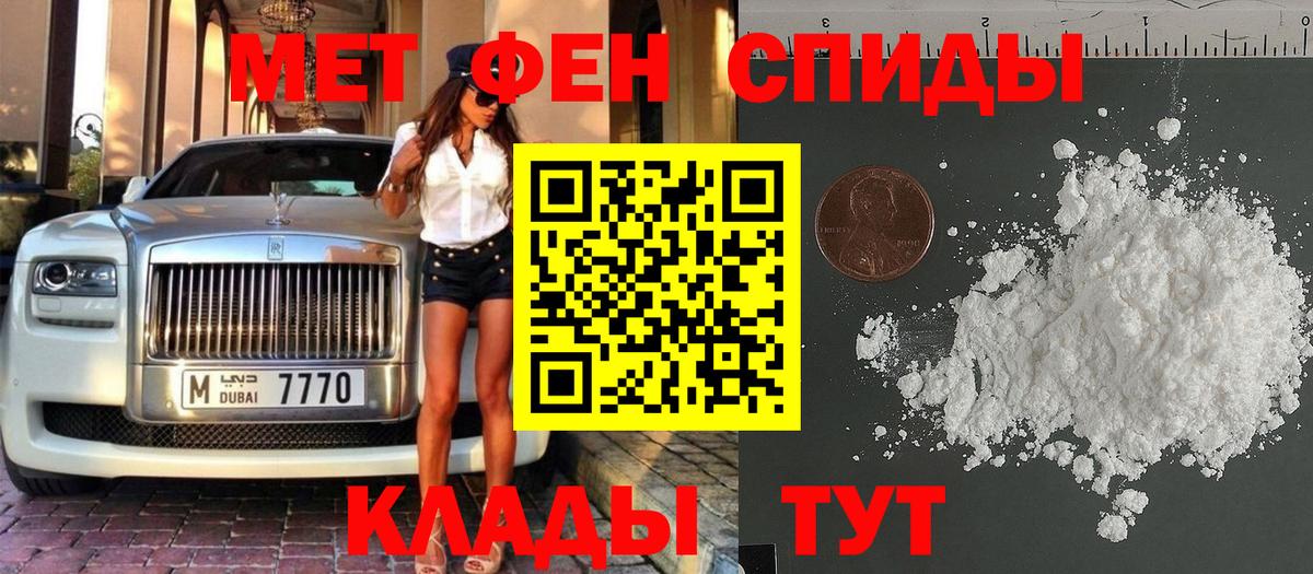 МЕТАМФЕТАМИН  Первитин пудра  Вход с VPN  Новоуральск 