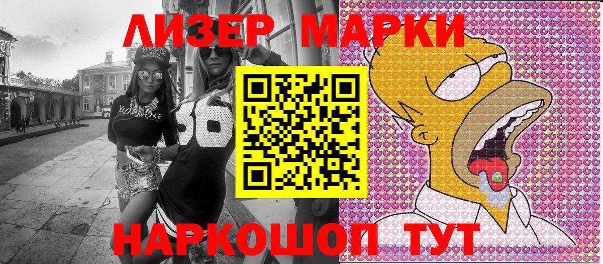 Наркотические марки  Марки NBOMe 1,5мг  Новоуральск  Вход с VPN  Марки NBOMe 1,5мг 